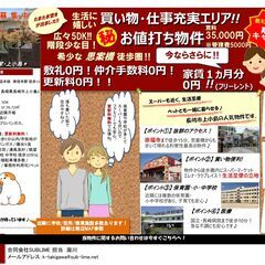 ゼロ円入居⭐️初期費用約20万円がなんと無料🔥崇福寺から徒歩圏⭐...