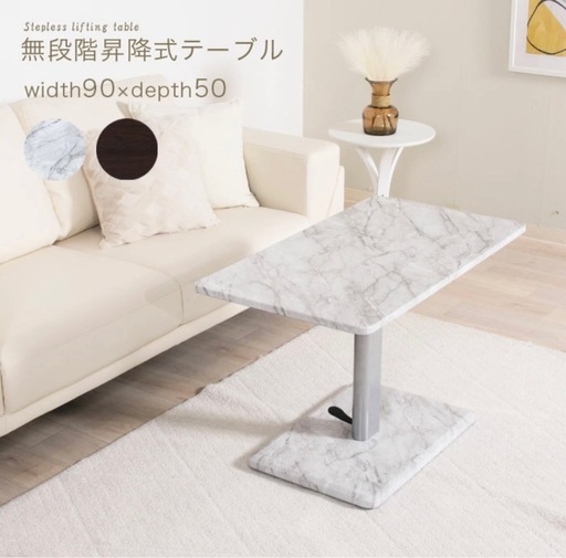 【美品】無段階昇降テーブル 大理石調