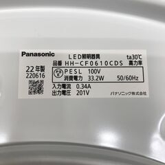 10/6終HR Panasonic パナソニック ～8畳用 LED照明器具 HH-CF0810CDS 22年製 シーリングライト 24j菊-①の画像