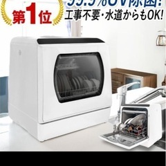食器洗浄機
