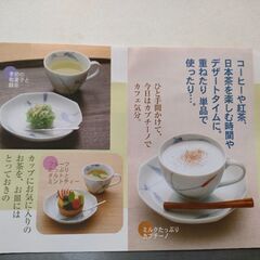 たち吉　碗皿揃