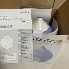 アロマ加湿器

