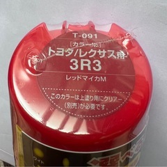 トヨタ レッドマイカM スプレー塗料 T-091 3R3 ボディ...