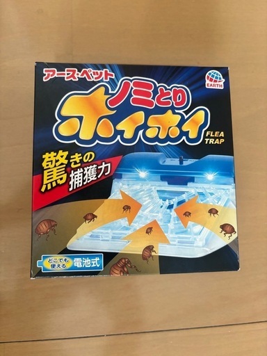 ノミ取りホイホイ