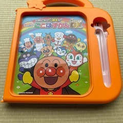 アンパンマン　おしゃべりいっぱい ことばずかん　スーパー dxの画像