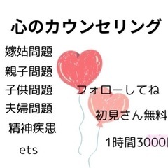 オンライン　カウンセリング
