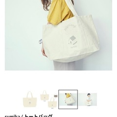 sumika dailyslamp オフィシャルグッズ トートバ...