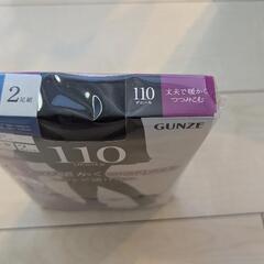 【新品】グンゼ　デニールタイツの画像