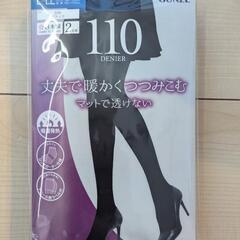 【新品】グンゼ　デニールタイツ