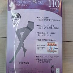 【新品】グンゼ　デニールタイツの画像