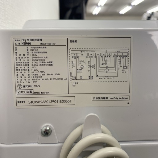 【ご来店限定】＊ ニトリ ６キロ　 洗濯機  2023年製＊1003-1
