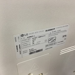 【トレファク神戸新長田店】LGの55インチ2017年製液晶テレビです！!【取りに来られる方限定】 トレファク神戸新長田店】LGの55インチ2017年製液晶テレビです