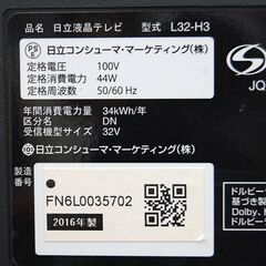 ④ 液晶テレビ 32インチ 2016年製 日立 L32-H3 動作確認済み リモコン付き HITACHI 札幌市 清田区 平岡の画像
