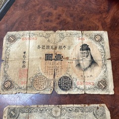 古銭(旧紙幣) 壹圓紙幣3種まとめての画像