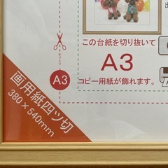 額縁　木製フレーム フォト 写真 ポスターの画像