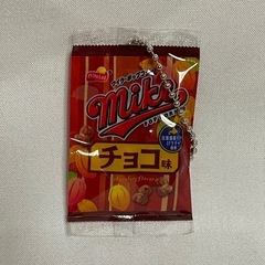タカラトミー フリトレー マイクポップコーン チョコ キーホルダ...