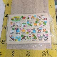 アルファベット パズル 子供用品の中古が安い！激安で譲ります