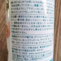 化粧品 クレンジング メイク落とし 洗顔の画像