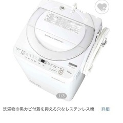 洗濯機ES-GE7Bの画像