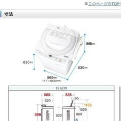 洗濯機ES-GE7Bの画像