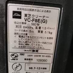 掃除機 東芝の画像