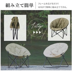 ムーンチェア アイリスオーヤマの画像
