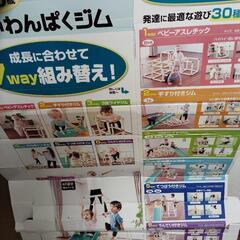 ピープル　白いわんぱくジム　7way