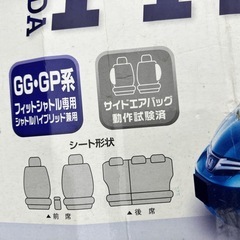 FIT シートカバー♪の画像