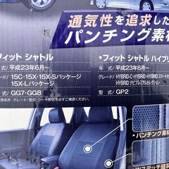 FIT シートカバー♪の画像