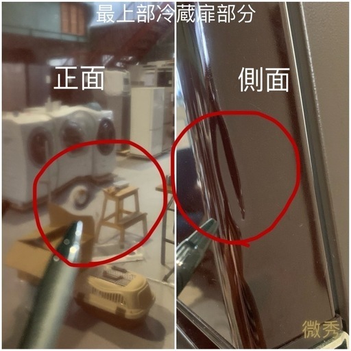 ✨HITACHI✨冷凍冷蔵庫  20218年  大阪市近郊配送無料✨