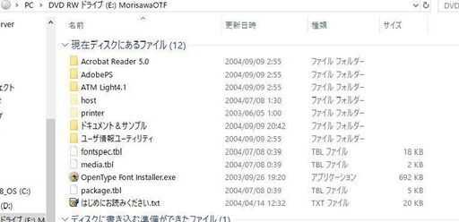 [モリサワ]基本7書体パックOpenType Windows版★引き取り送料0円★外箱保管傷あり