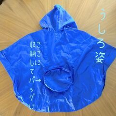 120㎝ カッパ レインコート 女の子 男の子 恐竜 青の画像