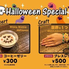 【広島】おもてなしホステルのハロウィン2024 10/26（土）16時～開催決定！ - 地域/お祭り