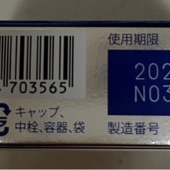 1〜3箱 
コンタクトレンズ装着液　レンズサポートの画像