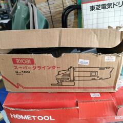 RYOBI スーパーグラインダー 中古動作品