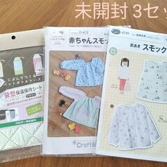 裁縫キット ソーイングキット 手芸キット 3セット