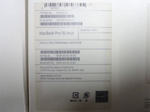 Apple MacBook Pro 2017(A1707) Silver 2.7GHz 16GB 512GB 15インチ 中古本体 マックブックプロ アップル 札幌市 中央区 南12条