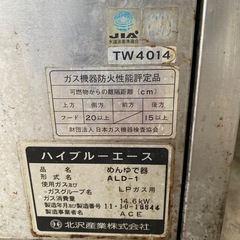 パスタ茹で麺機の画像