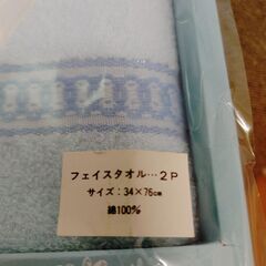 新品未使用品 フェイスタオル 2枚 34cm ×76cm 綿100%の画像