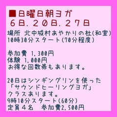 【１０月】日曜朝ヨガ・北中城村あやかりの杜の画像