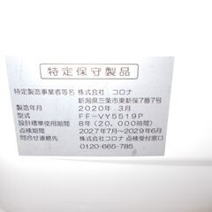 （本日午前取引き終了）お譲りします！  コロナ FFストーブ（中古・Aランク）の画像