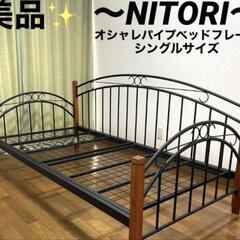 ニトリ シングル ベッド