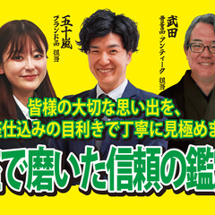 銀座の価格でお買取！銀座相場なら銀座ことぶき鑑定の画像