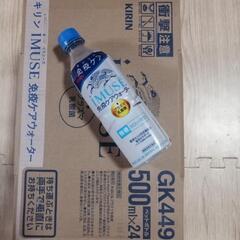 キリン iMUSE（イミューズ） 免役ウォーター 500ml 17本