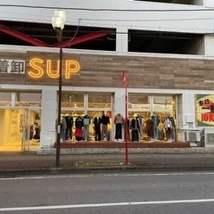 古着卸ＳＵＰの一般開放お知らせ！
