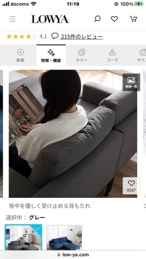 LOWYA カウチソファ　超美品　特別価格