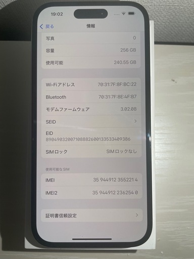 携帯電話/スマホ 87%Apple iPhone 14pro 256gb