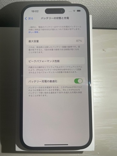携帯電話/スマホ 87%Apple iPhone 14pro 256gb