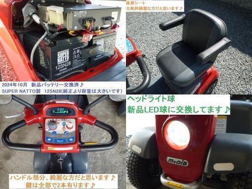 10.8万円 2016年製/マイピア スマートBT4B 音声案内♪新品バッテリー交換済♪LED球♪希少レッド/動作良好★電動四輪車いす
