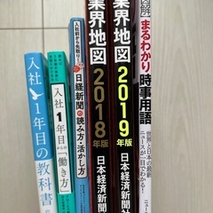 就活・新入社員向け書籍セット